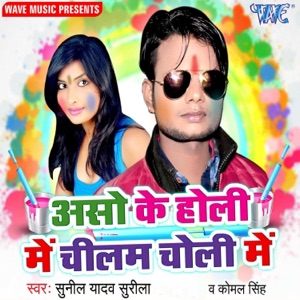Aso Ke Holi Me Chilam Choli Me - Single