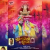 Aayo Faganiyo Mere Shyam Darbar - Single