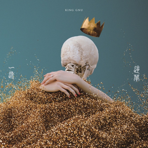 KING GNU - Sympa - Amazon.com Music