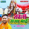 Roweli Ganga Maai - Single