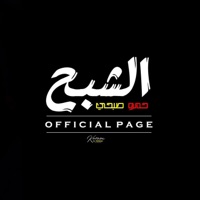 مهرجان الكورة فى ملعبى - Single - Elshbah production