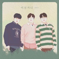 Lost mind (Made in 4MEN) - Single - 4MEN