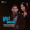 Megho Milon - Single