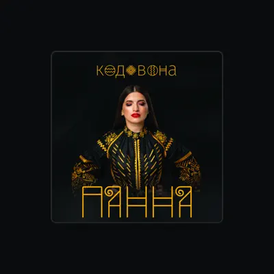 Listen to ПАННА, watch music videos, read bio, see tour dates & more!