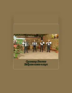 Listen to Мария Иванова, watch music videos, read bio, see tour dates & more!