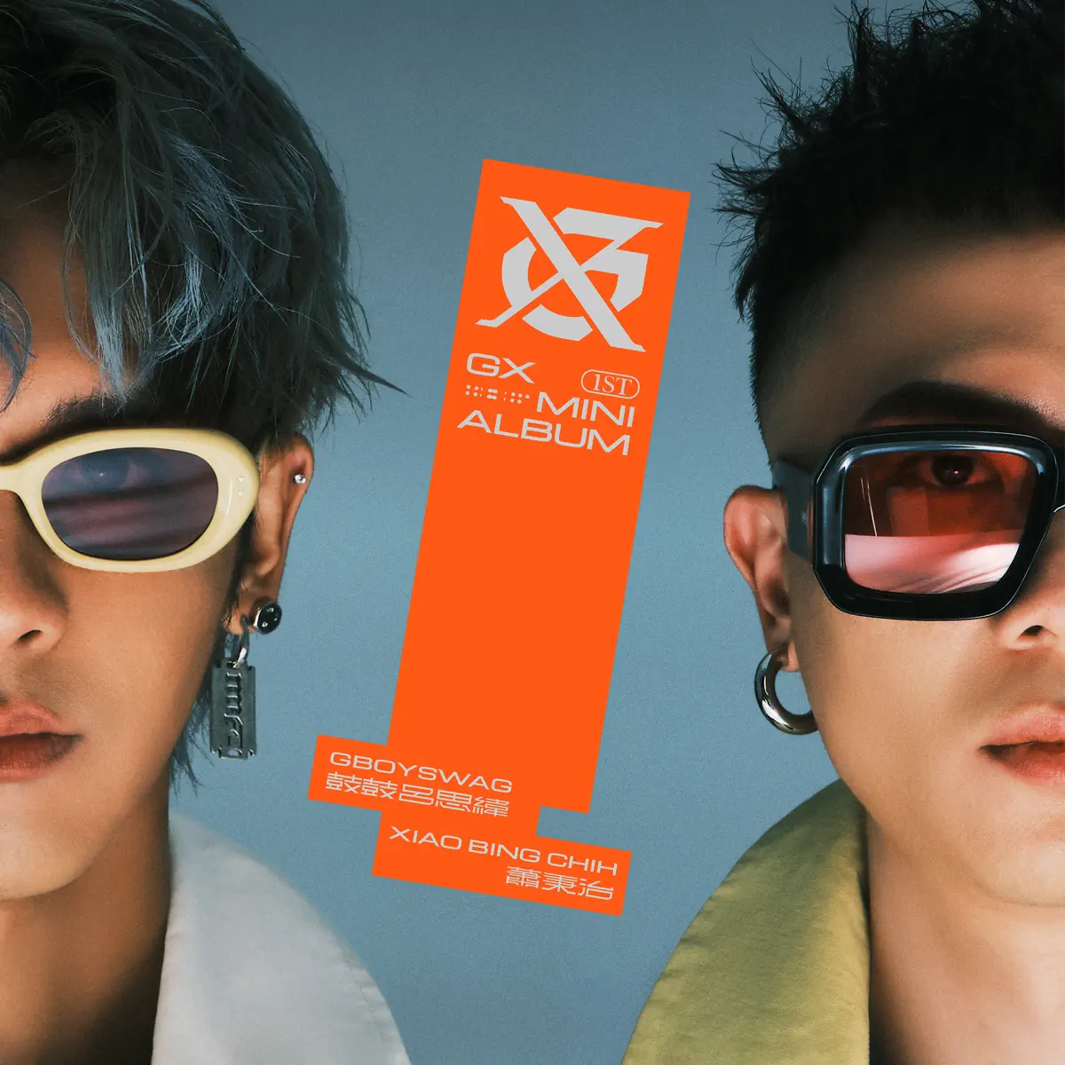 GX (鼓鼓 呂思緯、蕭秉治) - GX 1st MINI ALBUM - EP (2024) [iTunes Plus AAC M4A]-新房子