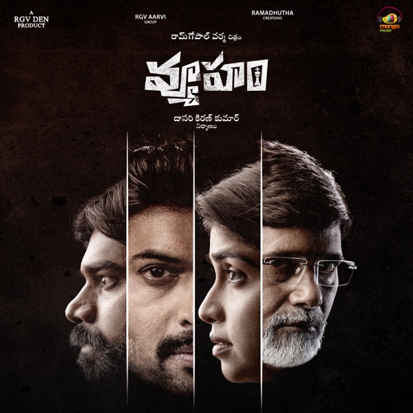Vyooham (Original Motion Picture Soundtrack)