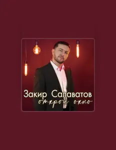 Listen to Закир Салаватов, watch music videos, read bio, see tour dates & more!