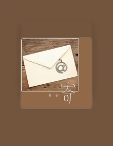 Listen to 张钊, watch music videos, read bio, see tour dates & more!