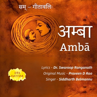 Amba (feat. Praveen D Rao) [The Divine Mother's Love] - Single