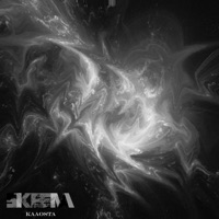 Kaaosta - Single - Skeema