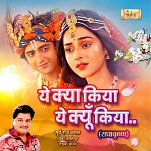 Yeh Kya Kiya Yeh Kyun Kiya (From 