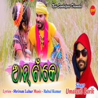 Aam Tako Surunani - Single - Umakant Barik