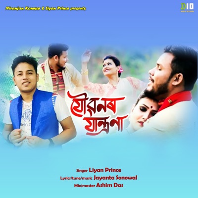 Joubonor Jantrona - Single