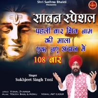1234 Shiv Naam 108 Baar - Single - Sukhjeet Singh Toni
