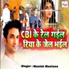 Cbi Ke Rail - Single