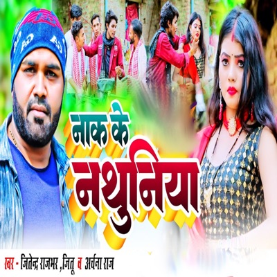 Nak Ke Nathuniya - Single