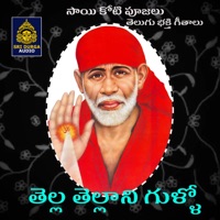 Tella Tellanigullo - Single - A Ramadevi