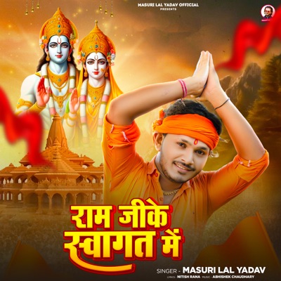 Ram Jike Sawagat Me - Single