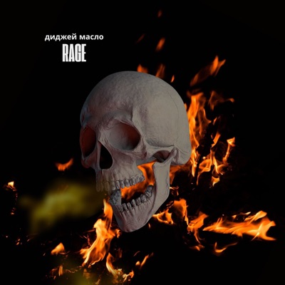 Rage - Single