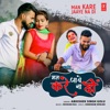 Man Kare Jaaye Na Di - Single