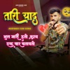 Tari Yaad - Single