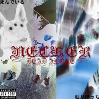 Dead Alone - EP - NECKER