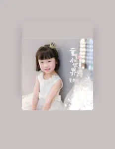 童雅路を聴いたり、ミュージックビデオを鑑賞したり、経歴やツアー日程などを確認したりしましょう！