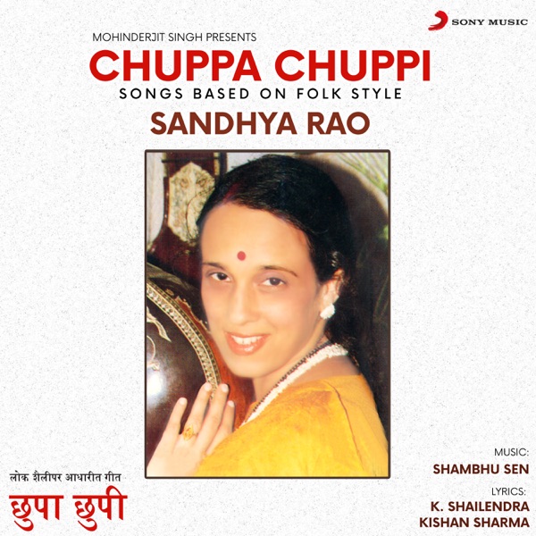 Chuppa Chuppi