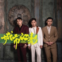 城市的影 - Shadow Project