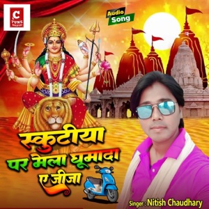 Scotiya Par Mela Ghumada a Jija