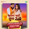 Mehraru Chahi Sunar 2.0 (Jhankar Beats) - Single