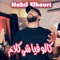 GALO FIYA CHI KLAM - Nabil Elhouri lyrics