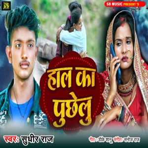 Hal Ka Puchhelu