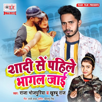 Shadi Se Pahile Bhagal Jaai - Single