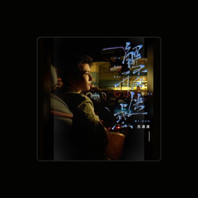 Listen to Xiaoxiao Su, watch music videos, read bio, see tour dates & more!