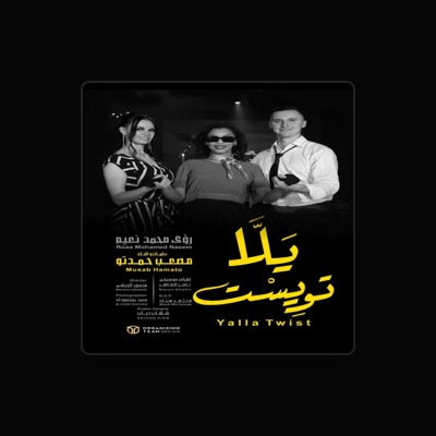 Listen to رؤى محمد نعيم, watch music videos, read bio, see tour dates & more!