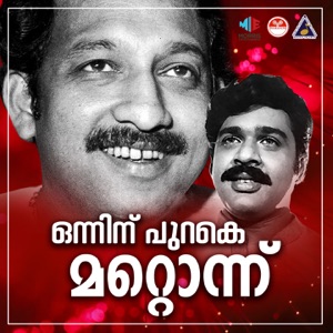 Onninu Purake Mattonnu (Original Motion Picture Soundtrack) - Single