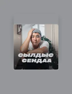 Ascolta Сылдыс Сендаа, guarda video musicali, leggi la biografia, vedi le date del tour & altro!