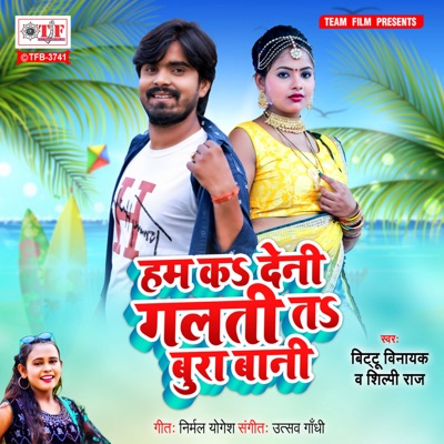 Ham Ka Deni Galati Ta Bura Bani - Single