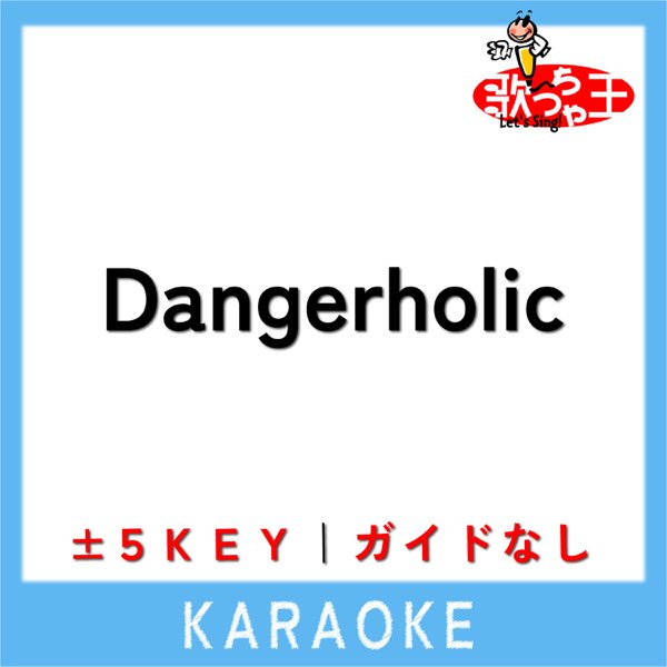 Dangerholic No Guide melody Original by Snow Man - Album by Uta