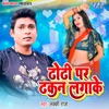 Dhodi Par Dhakkan Lagake - Single