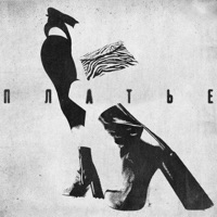 Платье - Single - Unisson & Liberum