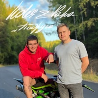 Подруга - Single - Koles & Paha