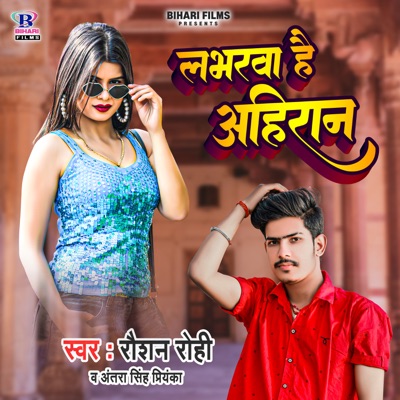 Loverwa Hai Ahiran - Single