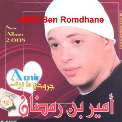 Song - Thogt El Weel - Amir Ben Romdhane