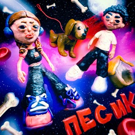 Пёсик KateKey & Johny Core