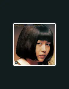 Atsuko Nakazawaを聴いたり、ミュージックビデオを鑑賞したり、経歴やツアー日程などを確認したりしましょう！