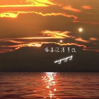 王新阳 - 手后藏束玫瑰