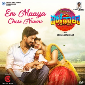 Em Maaya Chesi Nuvvu (From